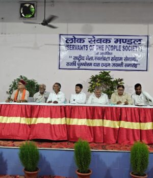 राजर्षि पुरुषोत्तम दास टंडन की जयंती पर लोकसेवक मंडल ने किया राष्ट्रीय विभूतियों को स्मरण