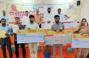 मुख्यमंत्री युवा उद्यमी 3 लाभार्थियों को प्रदान किया गया 14 लाख का चेक