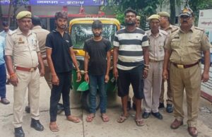 पुलिस ने मात्र 12 घंटे मे तीन शातिर चोरों को आँटो सहित किया गिरफ्तार