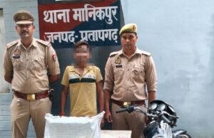 मानिकपुर पुलिस ने चोरी की 1 अदद मोटर साइकिल व बैटरी कि बरामद
