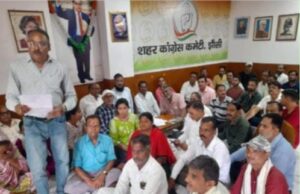 शहर कांग्रेस कमेटी की मासिक बैठक सम्पन्न