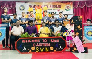 क्लस्टर-5 वॉलीबाल में शकुन विद्या निकेतन चैंपियन