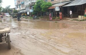 पुराना हाईवे कीचड़ से हुआ लंबा लव स्थानीय लोगों में आक्रोश व्याप्त