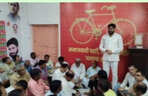 समाजवादी पार्टी की पार्टी कार्यालय पर मासिक बैठक संपन्न