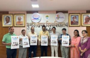 छठवें राष्ट्रीय समाज कार्य सप्ताह के पोस्टर का कुलपति ने किया लोकार्पण