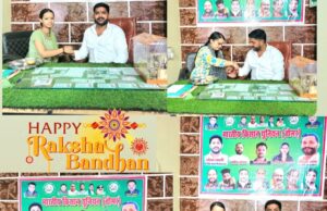 भाकियू तोमर के जिला कार्यालय पर हर्षोल्लास के साथ मनाया गया रक्षाबंधन का पर्व