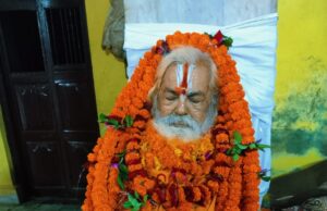 श्री मिथिला कुंज के सद्गुरु देव हुए बैकुंठवासी, जल समाधि बुधवार को