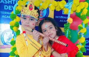राष्ट्र देव स्कूल में धूमधाम से मनाया गया श्री कृष्ण जन्मोत्सव