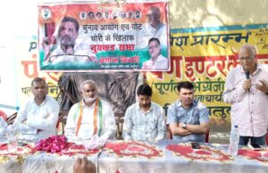 चुनाव आयोग भारतीय जनता पार्टी का गुलाम बना:प्रशांत तिवारी