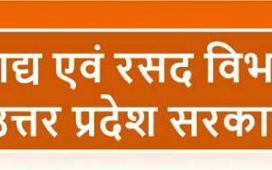 पड़ताल: राशन कार्ड की सूची में कार्डधारक की मां का नाम लिखा ‘मां,‘माता’ और ‘अम्मा’