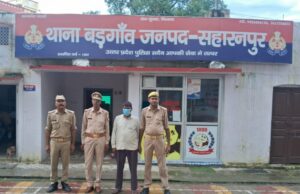थाना बड़गाव पुलिस ने 1 वारण्टी अभियुक्त को किया गया गिरफ्तार