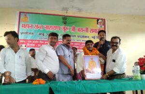 सामाजिक सुधार के क्षेत्र में संत नारायण गुरू का योगदान अप्रतिम:चौरसिया