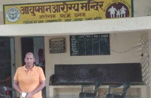 आयुष्मान आरोग्य मंदिर लक्ष्मणपट्टी विकासखण्ड ज्ञानपुर का सीडीओ ने किया औचक निरीक्षण