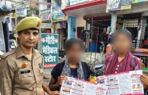 मिशन शक्ति अभियान के तहत नारियों को किया गया जागरूक