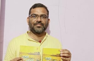 संसद भवन लाइब्रेरी में पहुँची फतेहपुर के लेखक प्रवीण पांडेय की पुस्तक