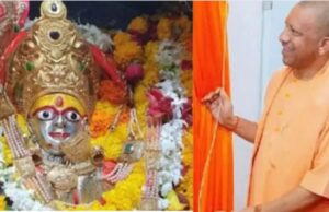 शुक्रवार को प्रतापगढ़ आएंगे सीएम योगी, बेल्हा देवी का करेंगे पूजन