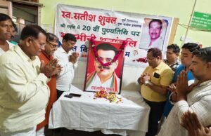 समारोहपूर्वक मनायी गयी समाजसेवी सतीश शुक्ल की पुण्यतिथि, मरीजों को बांटा गया फल