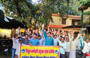 बिजली के निजीकरण के विरुद्ध 274वें दिन भी समस्त कार्यालयों पर बिजली कर्मियों ने किया विरोध प्रदर्शन