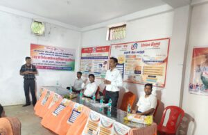 वित्तीय समावेशन संतृप्ति अभियान के तहत जागरूकता कार्यक्रम सम्पन्न