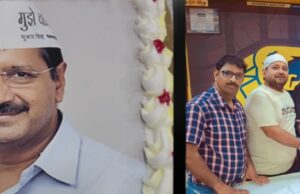 दिल्ली के पूर्व मुख्यमंत्री अरविंद केजरीवाल का कार्यकर्ताओं ने मनाया जन्मदिन