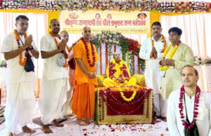 श्रील प्रभुपाद आविर्भाव दिवस इस्कॉन ने मनाया