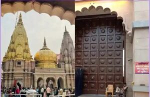 चंद्रग्रहण से ढाई घंटे पहले बंद हो जाएंगे काशी विश्वनाथ मंदिर के कपाट