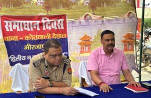डीएम व एसपी ने कोतवाली देहात में आए हुए फरियादियों की सुनी समस्या