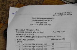 फेसबुक पर माता दुर्गा के बारे में अपशब्द लिखने पर दर्ज हुई एफआईआर