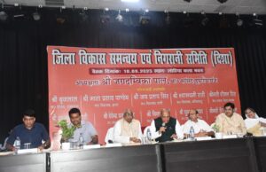 ‘दिशा’ बैठक में विकास कार्यों की समीक्षा, सांसद ने दिए गुणवत्तापूर्ण काम के निर्देश
