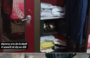 चोरों का दुस्साहस: पहरेदारी के बावजूद लाखों के जेवर व नकदी चोरी, ग्रामीणों में दहशत
