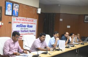 जिला स्तरीय पोषण समिति की बैठक सम्पन्न, डीएम ने दिए कड़े निर्देश
