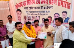 बढ़नी में दवा विक्रेता सेवा समिति की नई कार्यकारिणी का गठन