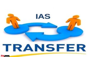 IAS Transfer : यूपी में बड़ा फेरबदल, 16 आईएएस अफसर के हुए तबादले