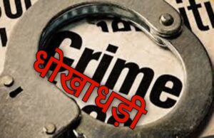 माफिया अतीक का करीबी रिजवान कालिया दस दिनों से करैली पुलिस को दे रहा चकमा