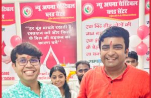 शहीद भगत सिंह जयंती पर शहर को मिलेगी नई सौगात, जॉर्ज टाउन में खुलेगा न्यू अपना ब्लड सेंटर