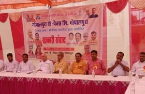 गोपालपुरा बी-पैक्स के तत्वावधान में सहकारी संवाद का हुआ आयोजन सहकारी समितियों की सक्रियता ग्रामीण लोगों को आत्मनिर्भर बनाती है: चौधरी यशवीर सिंह