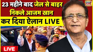 सपा नेता Azam Khan की मुश्किलें बरकरार… अभी इन मामलों में फैसला आना बाकी; निर्णय के करीब ये मुकदमे