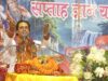 जीवों के मोक्ष का सरल मार्ग है भागवत कथा श्रवणःश्याम मुरारी महाराज