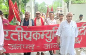 वोटों को मतदाता सूची से गायब करने,वोटों की चोरी में भाजपा सरकार,निर्वाचन आयोग के विरोध में भाकपा का प्रदर्शन