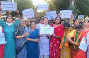 प्रधानमंत्री पर आपत्तिजनक टिप्पणी के विरोध में भाजपा महिला मोर्चा का प्रदर्शन