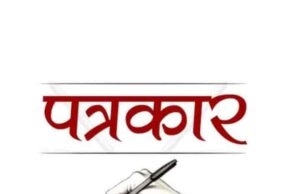 पत्रकार से बदसलूकी करने वाले वाट बॉय हटाए गए
