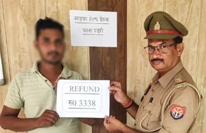 ऑन-लाइन ठगी का शिकार हुए पीड़ित को पैसा दिलाया वापस
