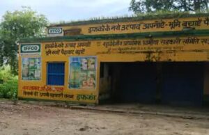 यूरिया की किल्लत से किसान परेशान, सोसाइटी खाली