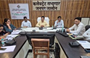 जिला निर्वाचन अधिकारी ने प्रशिक्षण सत्र में दिये आवश्यक निर्देश