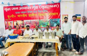 सन्नी कश्यप अपने साथियों संग वृद्धाश्रम में बुजुर्गों संग जन्मदिन मनाकर खुशिया बाटी