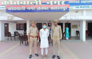 पुलिस ने दुष्कर्म के अभियोग वांछित अभियुक्त को किया गिरफ्तार