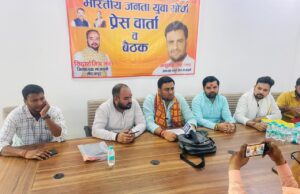 भाजपा युवा मोर्चा ने ब्लड डोनेशन कार्यक्रम के लिए की बैठक