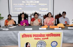 सोशल मीडिया एवं हिंदी संगोष्ठी का आयोजन