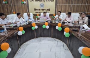 सेवा पखवाड़ा–2025 को सफल बनाने हेतु जिलाधिकारी की बैठक सम्पन्न