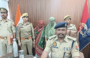 महिलाओं के गले से चैन चोरी करने वाली अन्तर्जनपदीय गिरोह की 2 अभियुक्त गिरफ्तार